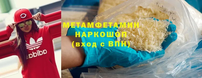 Метамфетамин Methamphetamine  KRAKEN сайт  Белозерск  наркошоп 